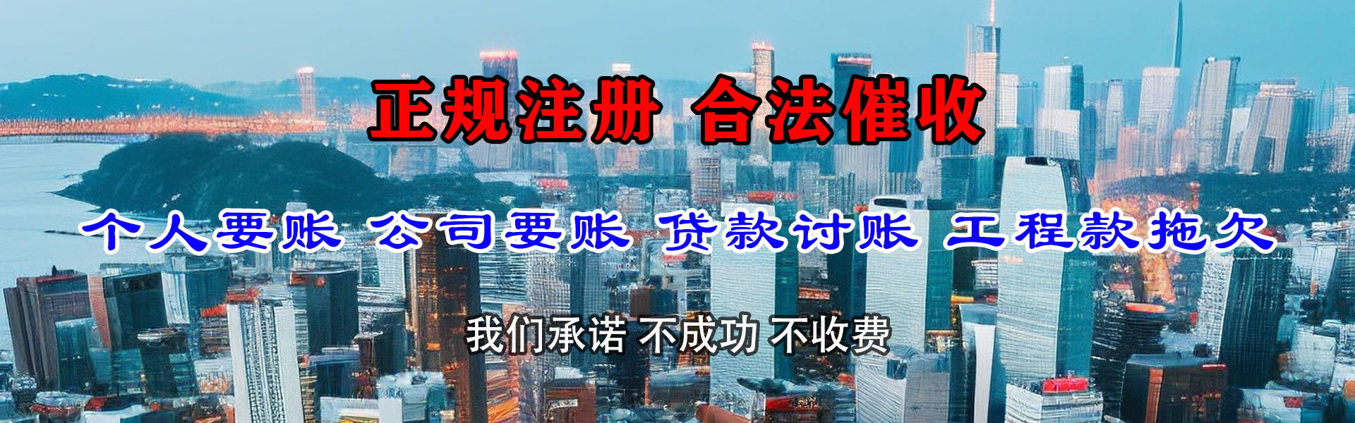 桂平要债公司