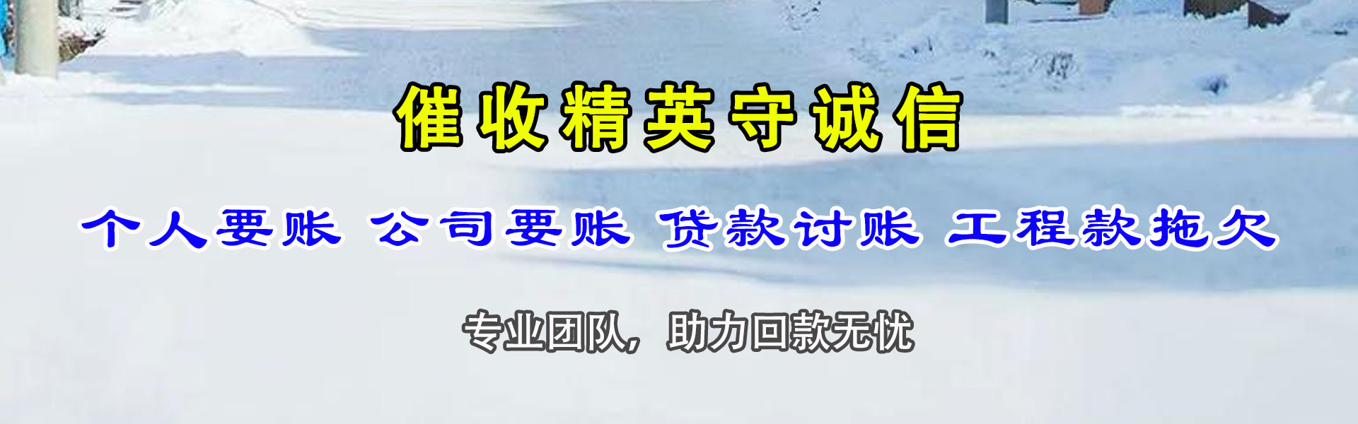 桂平要债公司