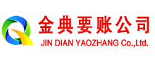 桂平金典追债公司